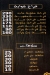 Al Aseel Fesal delivery menu
