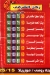 Al Baraka Al Shikh Zaied menu Egypt