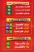 Al Baraka Al Shikh Zaied delivery menu