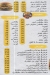 Al Basha Al Ma3ady menu