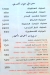 Al Baz Afandy October menu