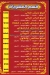 Al Bibany menu Egypt