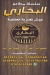 Al Bokhary menu Egypt 1