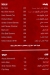 Al Dar Restaurant menu Egypt