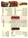 El Albeet menu