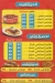 Al Emprator Hadaeq Al Ahram menu Egypt