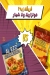 Al Ezz Market menu Egypt