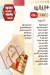 Al Faliro delivery menu