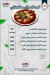Al Fawaz Seafood menu