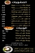 الفردوس مصر منيو بالعربى