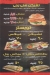 Al Ghoul Chicken delivery menu
