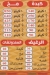 Al Haj Mohamed Al Sharqawy menu Egypt