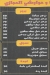 Al Hamoly Al Monofy online menu