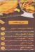 Al Hara Restaurant Al Maady menu Egypt