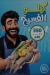 Al Hazem menu