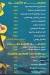 Al Hazem menu Egypt