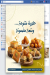 Al Huda Sweets menu Egypt