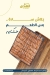 Al Huda Sweets delivery menu