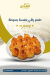 Al Huda Sweets online menu