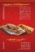 Al Karm Al Soury Al Mahla menu Egypt