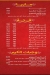 Al Karm Al Soury Al Mahla delivery
