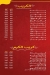 Al Karm Al Soury Al Mahla delivery menu