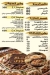 Al Karm Al Soury menu Egypt