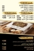 Al Karm Al Soury delivery menu