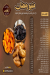 Al Kasr Roasters delivery menu