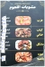 Al Kerdasy delivery