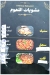 Al Kerdasy delivery menu