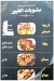 Al Kerdasy online menu