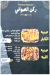 Al Kerdasy menu prices