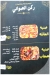 Al Kerdasy menu Egypt 1