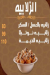 Al Khema Hourghada menu Egypt