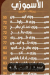 Al Khema Hourghada delivery menu