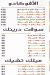 Al Khema Tanta menu Egypt 3