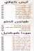 Al Khema Tanta menu prices