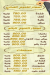 Al Loaloah Butcher menu Egypt
