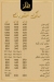 منيو المعز