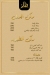 منيو المعز مصر