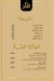 مطعم المعز مصر