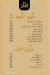 المعز مصر منيو بالعربى