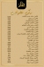 المعز منيو