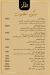 أسعار المعز مصر