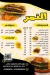 Al Nemr menu