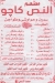 Al Nos Kajo menu