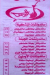 Al Prince Asiut Restaurant menu