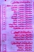 Al Prince Asiut Restaurant menu Egypt