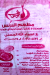 Al Prince Asiut Restaurant online menu